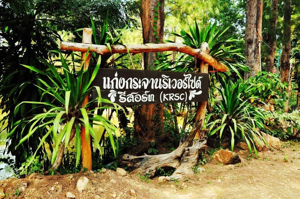 Krsc Thailand Kaeng Kachan Zewnętrze zdjęcie